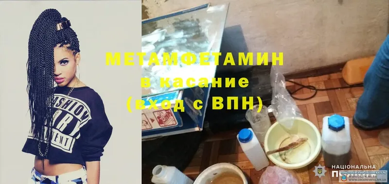 МЕТАМФЕТАМИН мет  MEGA зеркало  Чкаловск 